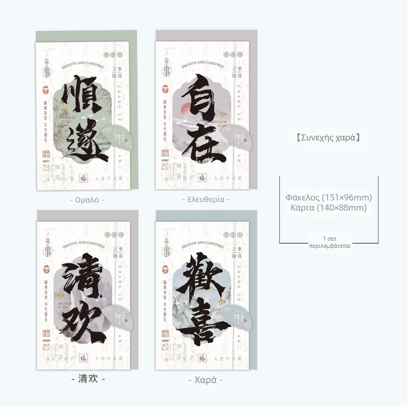 Κάρτα ευχών σε vintage στυλ για την Ημέρα των Δασκάλων με φάκελο; χαρτί, έγχρωμη εκτύπωση; χειρόγραφη εμφάνιση; κατάλληλη για Birthday, Teacher's Day, Spring Festival, Mid-Autumn Festival, National Day; βασική συσκευασία