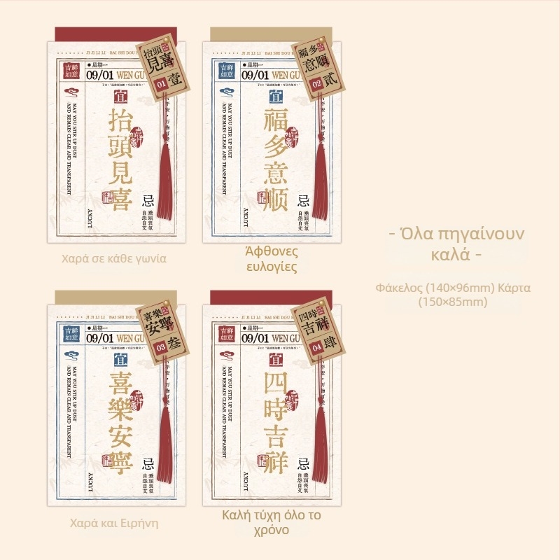 Κάρτα ευχών σε vintage στυλ για την Ημέρα των Δασκάλων με φάκελο; χαρτί, έγχρωμη εκτύπωση; χειρόγραφη εμφάνιση; κατάλληλη για Birthday, Teacher's Day, Spring Festival, Mid-Autumn Festival, National Day; βασική συσκευασία