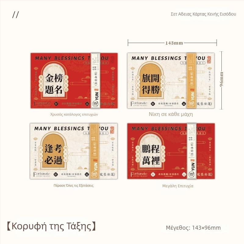 Κάρτα ευχών σε vintage στυλ για την Ημέρα των Δασκάλων με φάκελο; χαρτί, έγχρωμη εκτύπωση; χειρόγραφη εμφάνιση; κατάλληλη για Birthday, Teacher's Day, Spring Festival, Mid-Autumn Festival, National Day; βασική συσκευασία