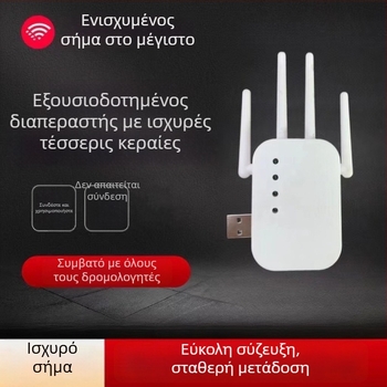 Δρομολογητής 4G με ενισχυτή WiFi, διαπεραστός τοίχος και επαναμεταδότης ευρυζωνικού Internet (4G, WiFi, διείσδυση τοίχου, ευρυζωνικός επαναμεταδότης, λανσαρίστηκε 2024-03)
