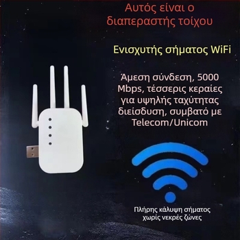 Δρομολογητής 4G με ενισχυτή WiFi, διαπεραστός τοίχος και επαναμεταδότης ευρυζωνικού Internet (4G, WiFi, διείσδυση τοίχου, ευρυζωνικός επαναμεταδότης, λανσαρίστηκε 2024-03)