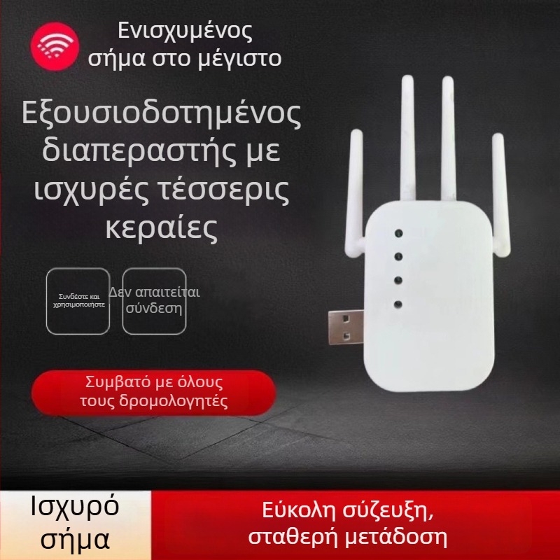 Δρομολογητής 4G με ενισχυτή WiFi, διαπεραστός τοίχος και επαναμεταδότης ευρυζωνικού Internet (4G, WiFi, διείσδυση τοίχου, ευρυζωνικός επαναμεταδότης, λανσαρίστηκε 2024-03)
