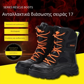 Πυροσβεστικά μποτάκια διάσωσης από καουτσούκ – φλογοανθεκτικά, για δασικές πυρκαγιές, γερμανικής μάρκας