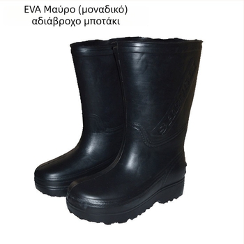 Unisex μποτάκια νερού από EVA αφρό, υψηλά, αντιολισθητικά