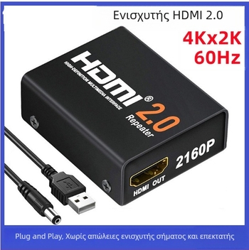 HDMI 2.0 επαναλήπτης και ενισχυτής σήματος (60 m επέκταση, θηλυκή προς θηλυκή σύνδεση)