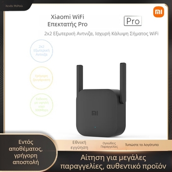 Xiaomi WiFi Ενισχυτής Pro για οικιακή χρήση, 300 Mbps, εμβέλεια 15–60 μέτρα, 802.11n, Μοντέλο R03