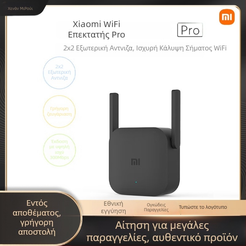 Xiaomi WiFi Ενισχυτής Pro για οικιακή χρήση, 300 Mbps, εμβέλεια 15–60 μέτρα, 802.11n, Μοντέλο R03