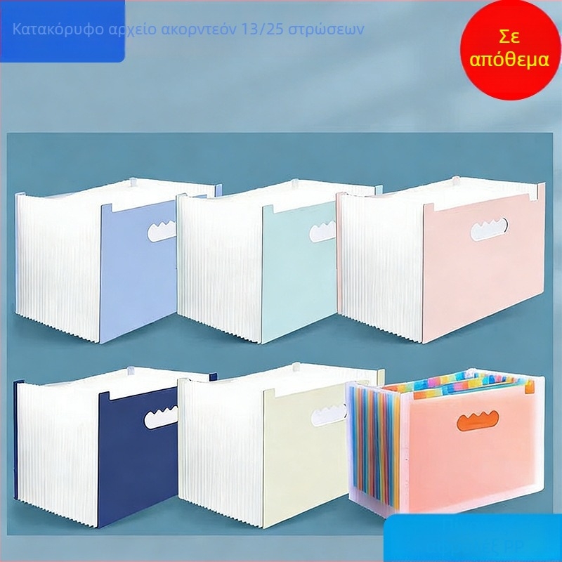 Κάθετος φάκελος αρχείων ακορντεόν, 13 διαμερίσματα, πλαστικός, πάχος 0,8 mm, εκτύπωση λογοτύπου διαθέσιμη