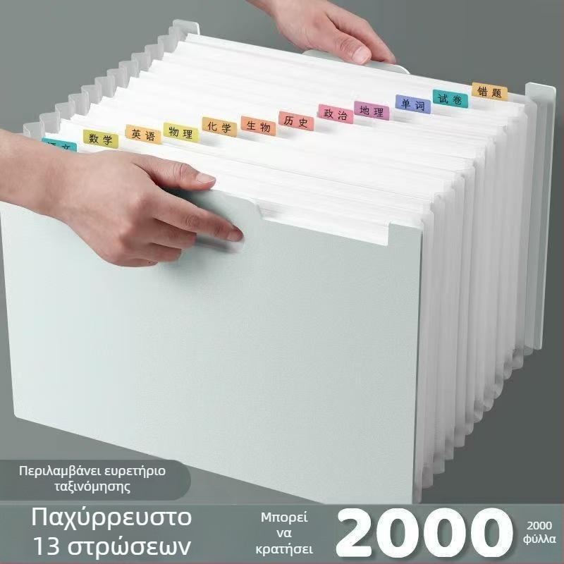 Κάθετος φάκελος αρχείων ακορντεόν, 13 διαμερίσματα, πλαστικός, πάχος 0,8 mm, εκτύπωση λογοτύπου διαθέσιμη