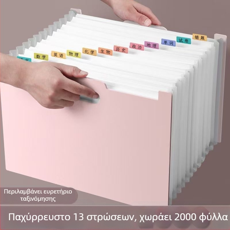 Κάθετος φάκελος αρχείων ακορντεόν, 13 διαμερίσματα, πλαστικός, πάχος 0,8 mm, εκτύπωση λογοτύπου διαθέσιμη
