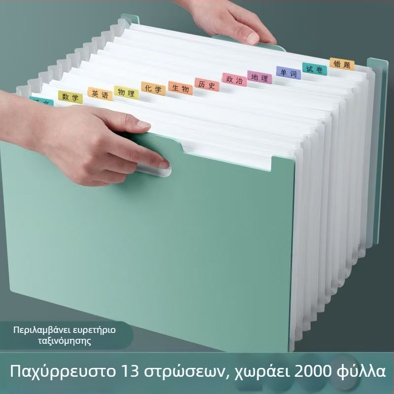 Κάθετος φάκελος αρχείων ακορντεόν, 13 διαμερίσματα, πλαστικός, πάχος 0,8 mm, εκτύπωση λογοτύπου διαθέσιμη