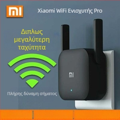 Ασύρματος δρομολογητής με Gigabit ταχύτητα, 802.11n, απόσταση επαναμετάδοσης 3