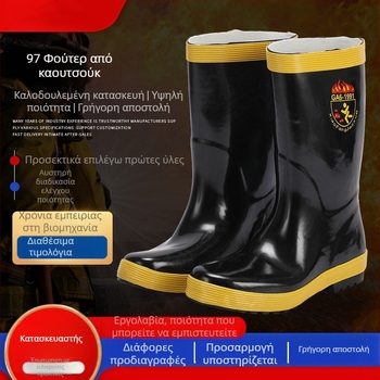 Πυροσβεστικά μποτάκια υδάτινων συνθηκών με προστασία από ατσάλι, PVC υλικό, αντοχή σε υψηλή θερμοκρασία και διάτρηση