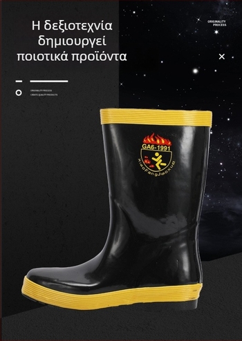 Πυροσβεστικά μποτάκια υδάτινων συνθηκών με προστασία από ατσάλι, PVC υλικό, αντοχή σε υψηλή θερμοκρασία και διάτρηση