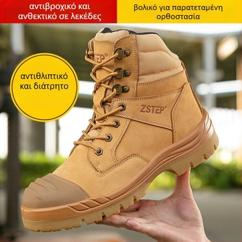 Υψηλά μποτάκια ασφαλείας με πλαϊνό φερμουάρ, μεταλλική προστασία δαχτύλων, PU/TPU σόλα, ανθεκτικά στη φθορά και αντιολισθητικά