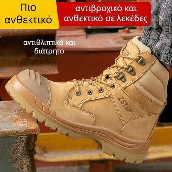 Υψηλά μποτάκια ασφαλείας με πλαϊνό φερμουάρ, μεταλλική προστασία δαχτύλων, PU/TPU σόλα, ανθεκτικά στη φθορά και αντιολισθητικά