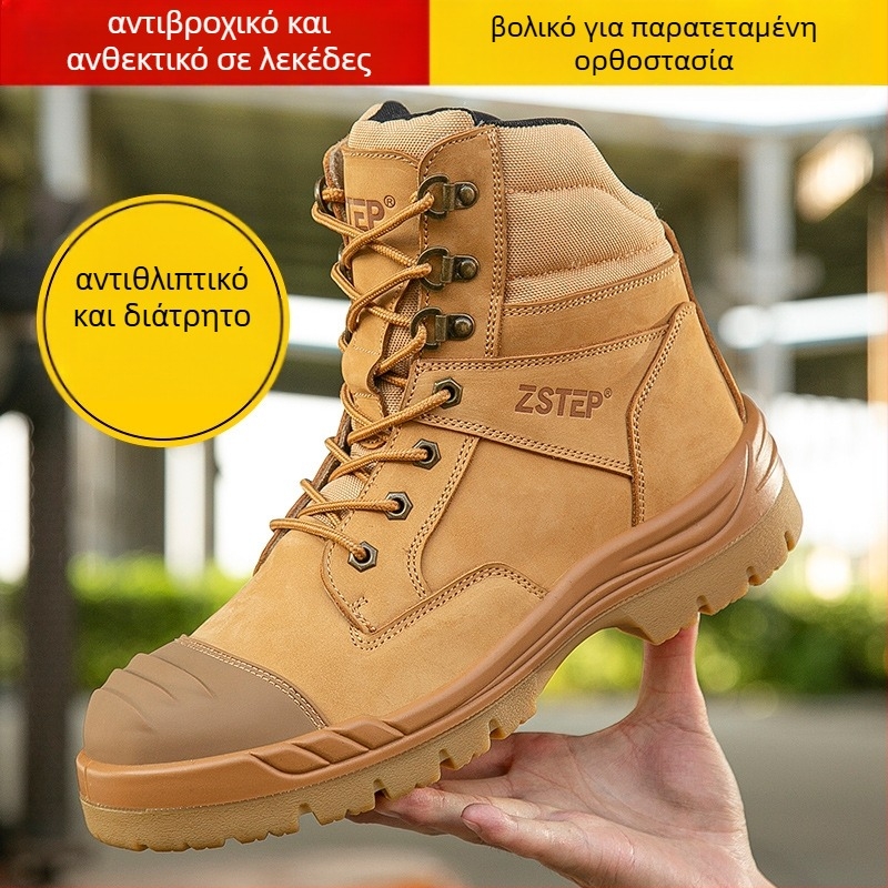 Υψηλά μποτάκια ασφαλείας με πλαϊνό φερμουάρ, μεταλλική προστασία δαχτύλων, PU/TPU σόλα, ανθεκτικά στη φθορά και αντιολισθητικά