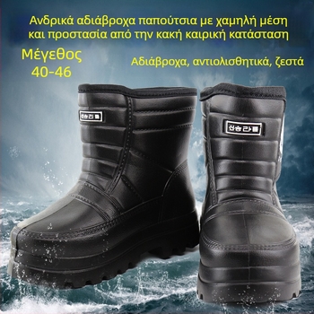 Ανδρικές χειμερινές γαλότσες με επένδυση φλις από αφρό, αντιολισθητικές, ζεστές, κατάλληλες για υδατοκαλλιέργεια και ψάρεμα