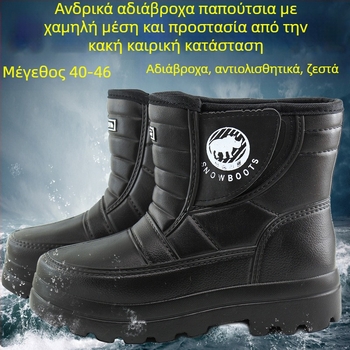 Ανδρικές χειμερινές γαλότσες με επένδυση φλις από αφρό, αντιολισθητικές, ζεστές, κατάλληλες για υδατοκαλλιέργεια και ψάρεμα