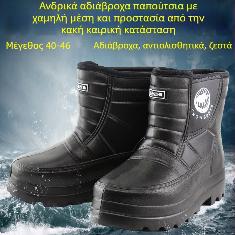 Ανδρικές χειμερινές γαλότσες με επένδυση φλις από αφρό, αντιολισθητικές, ζεστές, κατάλληλες για υδατοκαλλιέργεια και ψάρεμα