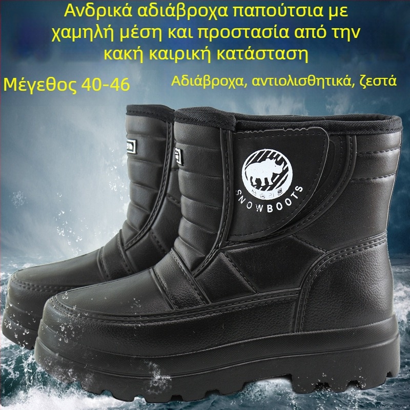 Ανδρικές χειμερινές γαλότσες με επένδυση φλις από αφρό, αντιολισθητικές, ζεστές, κατάλληλες για υδατοκαλλιέργεια και ψάρεμα