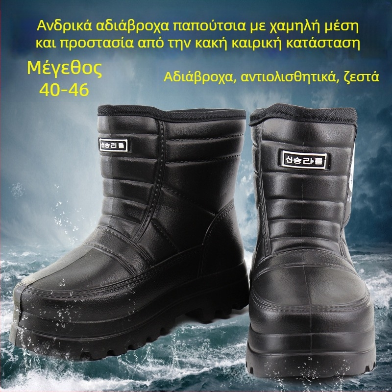 Ανδρικές χειμερινές γαλότσες με επένδυση φλις από αφρό, αντιολισθητικές, ζεστές, κατάλληλες για υδατοκαλλιέργεια και ψάρεμα