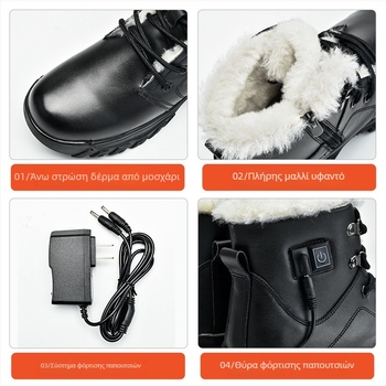 Προστατευτικά μποτάκια από δέρμα, Αντιολισθητικά και ζεστά, Shield god king