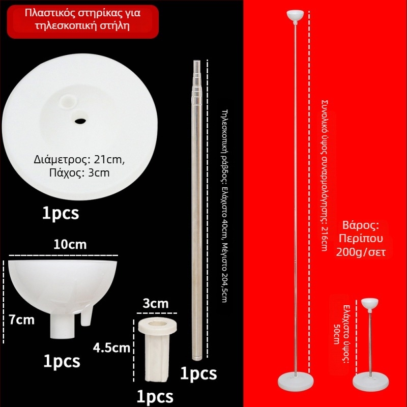 Πλαστικός τηλεσκοπικός στύλος μπαλόνων για εξωτερικές εκδηλώσεις — βάση KT board, Caisheng