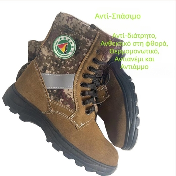 Μποτάκια δασικής πυρόσβεσης για διάσωση, φλογοανθεκτικά, αντί-διάτρητα, αντι‑χτυπήματα, θερμοανθεκτικά; Υλικό: υφαντό ύφασμα; Άνω μέρος: μεσαίο ύψος; Καπάκι: μεταλλικό