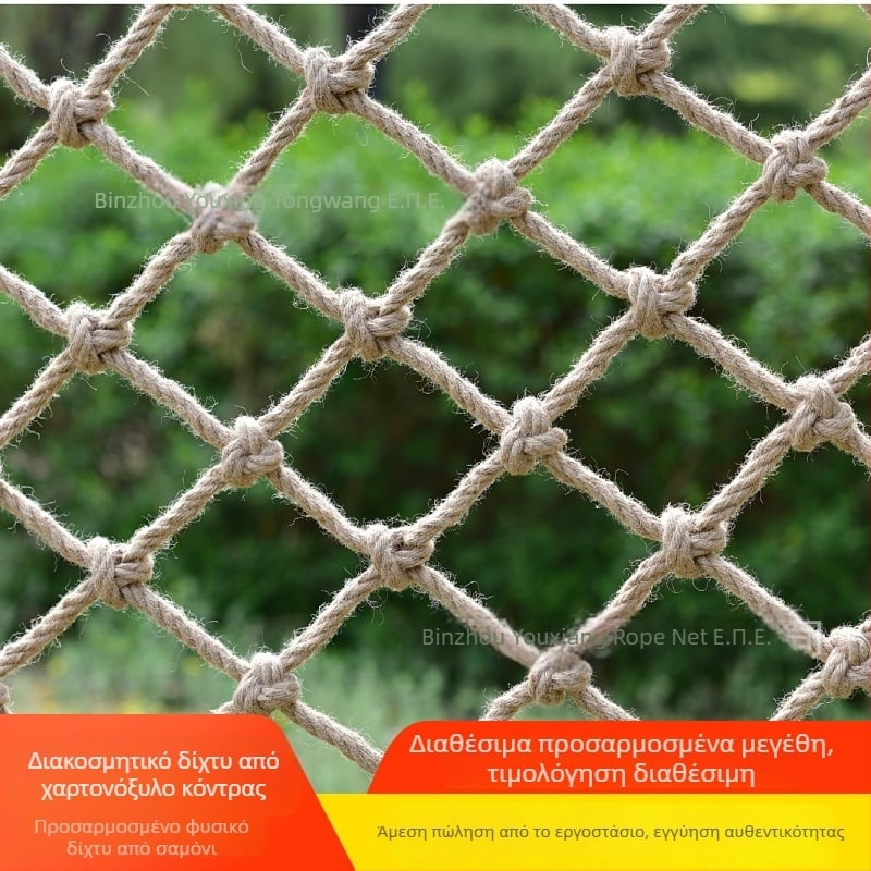Προσαρμοσμένο διακοσμητικό δίχτυ από σχοινί κάνναβης για διαχωριστικά, κιγκλίδες και αναρριχητικές εγκαταστάσεις; μοντέλο 066; υλικό: σχοινί κάνναβης; λειτουργία: διακόσμηση και προστασία; χρήση: σε θεματικά πάρκα, προστατευτικά κιγκλάρια, σκάλες και μπαλκ