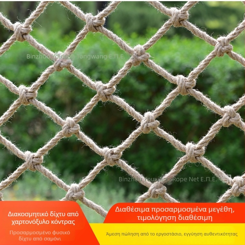Προσαρμοσμένο διακοσμητικό δίχτυ από σχοινί κάνναβης για διαχωριστικά, κιγκλίδες και αναρριχητικές εγκαταστάσεις; μοντέλο 066; υλικό: σχοινί κάνναβης; λειτουργία: διακόσμηση και προστασία; χρήση: σε θεματικά πάρκα, προστατευτικά κιγκλάρια, σκάλες και μπαλκ