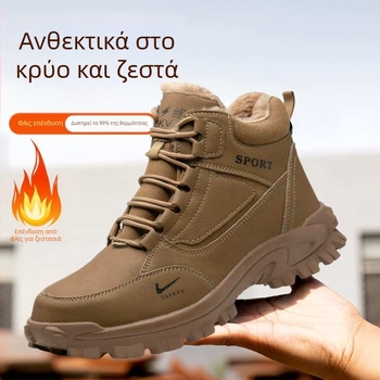 Αντιολισθητικά επαγγελματικά παπούτσια με ψηλό άνω μέρος, δέρμα μικροϊνών + καμβά, ατσάλινο καπάκι δακτύλων, προστασία από κρούση, διάτρηση και ολίσθηση, μόνωση θερμότητας