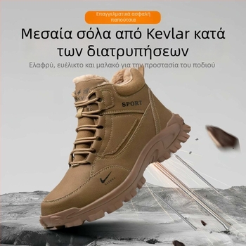 Αντιολισθητικά επαγγελματικά παπούτσια με ψηλό άνω μέρος, δέρμα μικροϊνών + καμβά, ατσάλινο καπάκι δακτύλων, προστασία από κρούση, διάτρηση και ολίσθηση, μόνωση θερμότητας