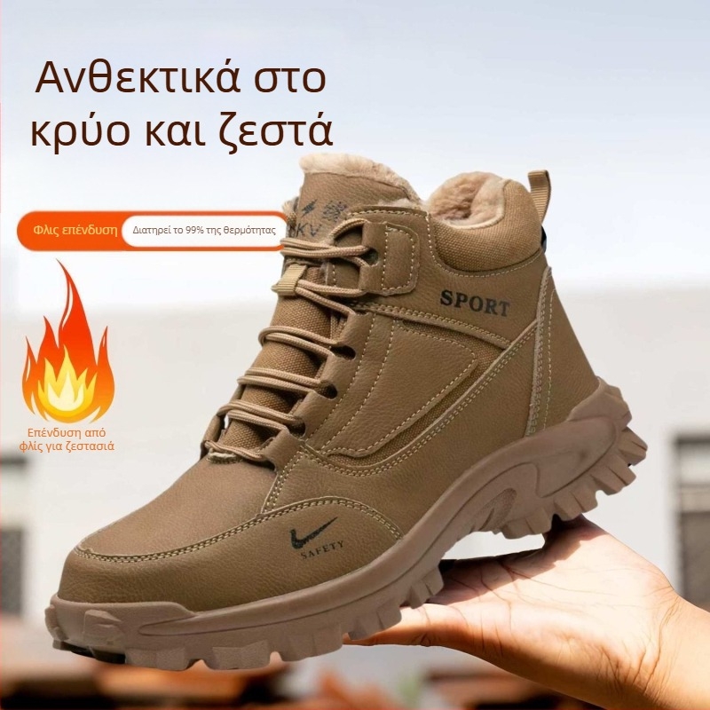 Αντιολισθητικά επαγγελματικά παπούτσια με ψηλό άνω μέρος, δέρμα μικροϊνών + καμβά, ατσάλινο καπάκι δακτύλων, προστασία από κρούση, διάτρηση και ολίσθηση, μόνωση θερμότητας