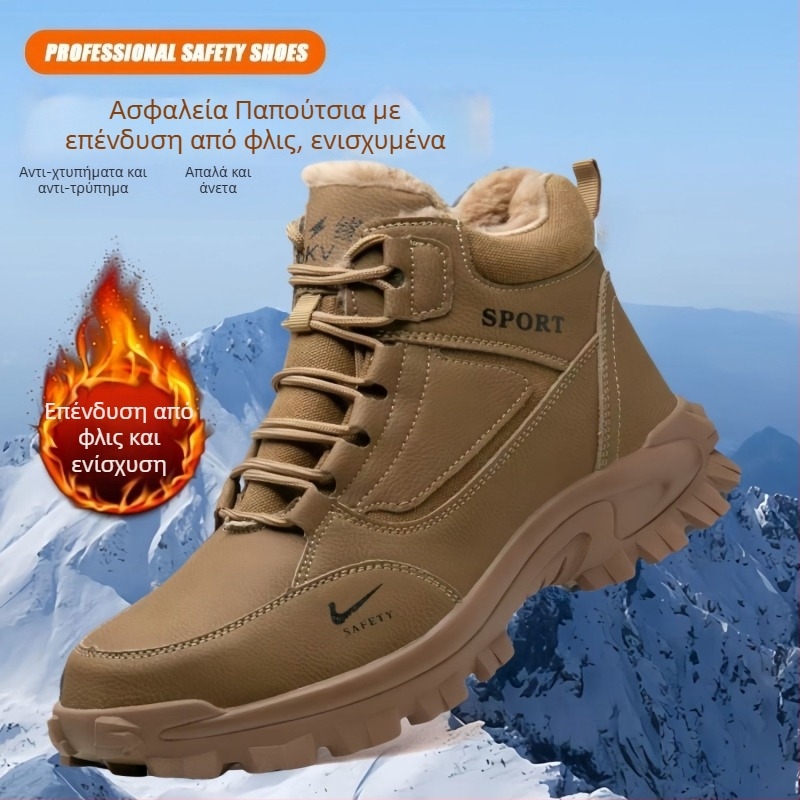 Αντιολισθητικά επαγγελματικά παπούτσια με ψηλό άνω μέρος, δέρμα μικροϊνών + καμβά, ατσάλινο καπάκι δακτύλων, προστασία από κρούση, διάτρηση και ολίσθηση, μόνωση θερμότητας