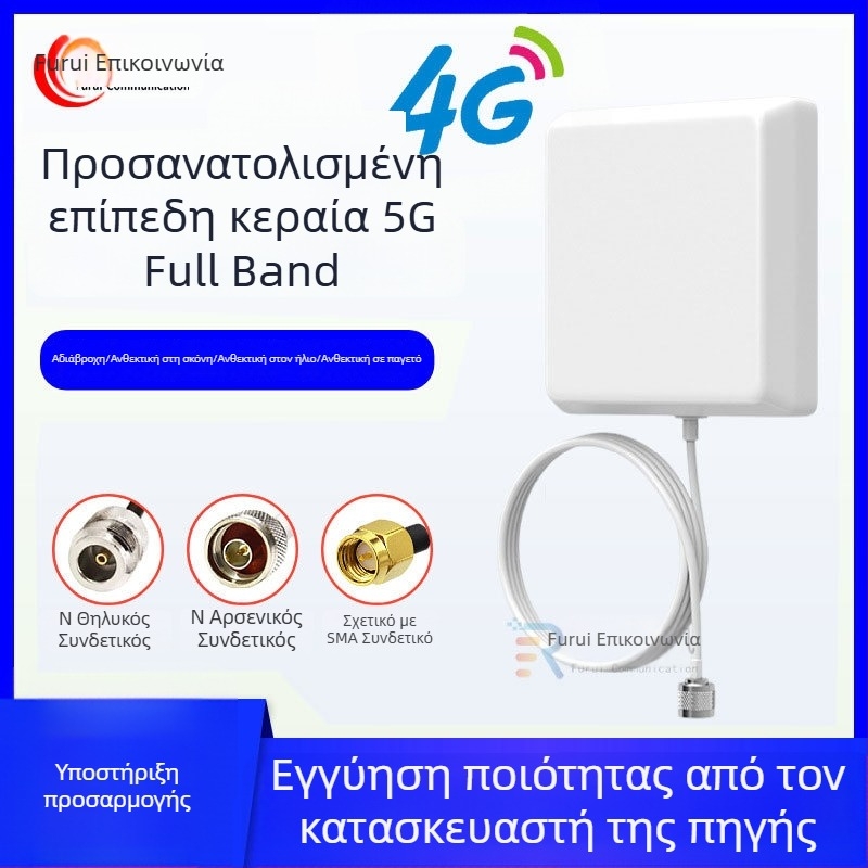 4G/5G/GSM κατευθυνόμενη κεραία βάσης με ενισχυτή WiFi — εσωτερική/εξωτερική χρήση, τοίχου τοποθέτηση
