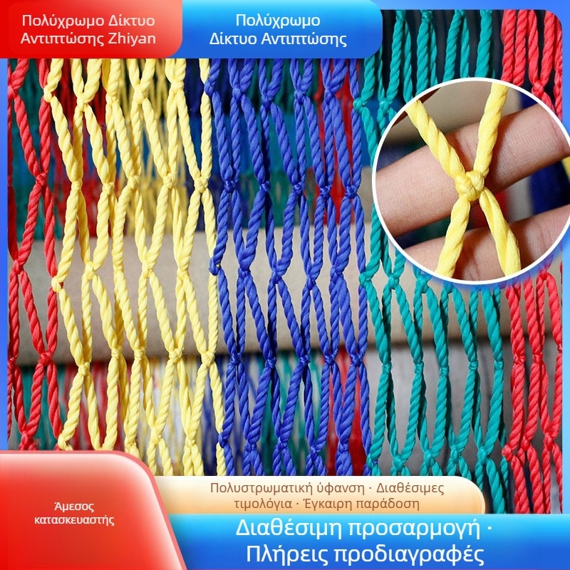 Νάιλον προστατευτικό δίχτυ για σκάλες – εξωτερική χρήση, κατάλληλο για παιδιά, προστασία από πτώσεις