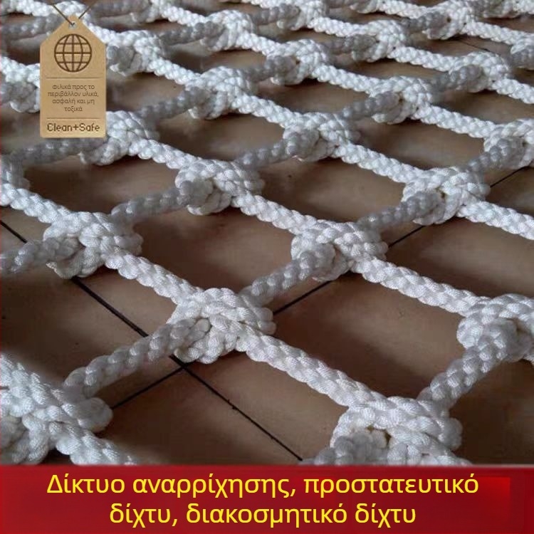 Εξωτερικό δίχτυ αναρρίχησης για παιδιά – νάιλον επεκτεινόμενο δίχτυ ασφαλείας κατά της πτώσης για υπαίθρια αναρρίχηση