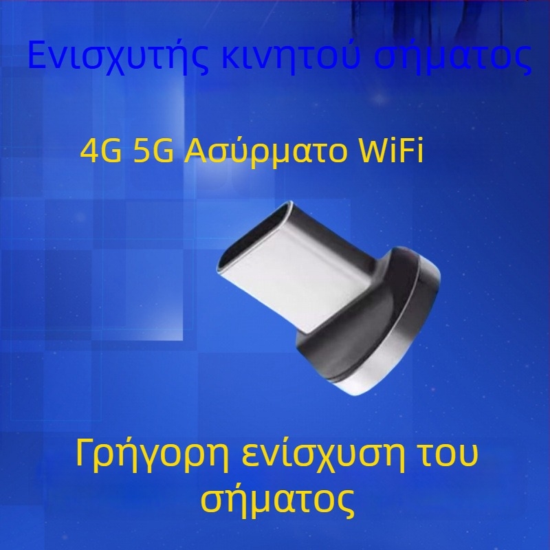 Εξωτερικός ενισχυτής σήματος για λήψη σε υπόγειο και εξωτερικούς χώρους – Μοντέλο: 1, Μάρκα Άλλο, Κωδικός έγκρισης μοντέλου ραδιομεταδοτικού εξοπλισμού 1