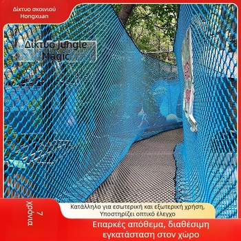 Εξωτερικό επεκτειόμενο δίχτυ αναρρίχησης, δίχτυ χωρίς κόμπους, εξάγωνο προστατευτικό δίχτυ, πολυεστερική κατασκευή για προστασία κατά την ανάβαση