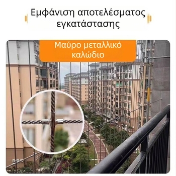Δίχτυ προστασίας παραθύρων από ανοξείδωτο χάλυβα με συρματοσκοινί για μπαλκόνια, σχολεία και κατοικίες — αντικλοπή, αντιαναρρίχηση, αντιπήδηση