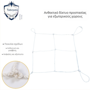 Εξωτερικό προστατευτικό δίχτυο για διασταυρώσεις γραμμών μεταφοράς και σιδηροδρομικά έργα – καταγωγή Τζιανγκσού, κωδικός προϊόντος Outdoor Safety Net, προστασία