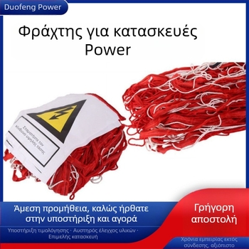 Δίκτυ ασφαλείας για ηλεκτρικές κατασκευές – Υλικό PE; Μάρκα Du Feng; Φορτίο φέρουσας ικανότητας: Πρότυπο