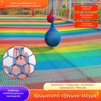 Εξάγωνο δίχτυ αναρρίχησης χωρίς κόμπους για εσωτερικούς/εξωτερικούς παιδότοπους – προστατευτικό δίκτυο για εκπαίδευση επέκτασης και διακόσμηση νηπιαγωγείου