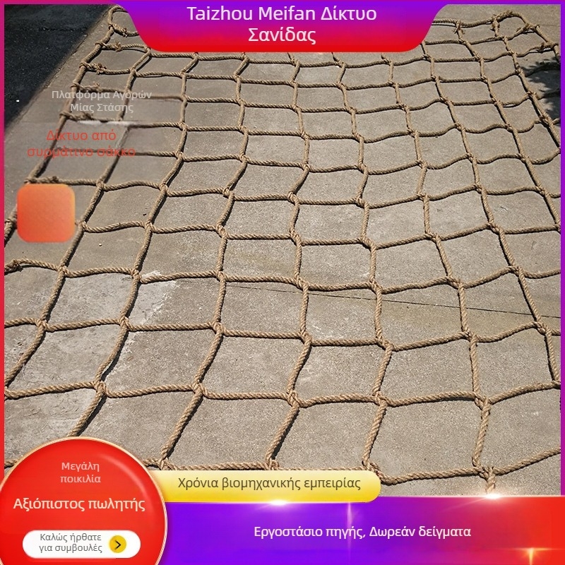 Χειροποίητο διακοσμητικό δίχτυ από κάνναβη για αναρρίχηση και προστασία