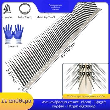 Happy Day μπλοκ τύπου μεταλλικά αιχμές φράγματος κατά γάτων και αρουραίων