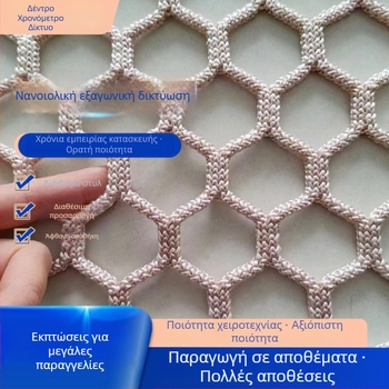 Νάιλον δίχτυ χωρίς κόμπους για δέντρο τραμπολίνο, μη κινητικό αχρησιμοποίητο ψυχαγωγικό δίχτυ αναρρίχησης, δίχτυ επέκτασης περιοχής θέασης, μοντέλο 8, προστατευτικό δίχτυ πάρκων και ζούγκλας