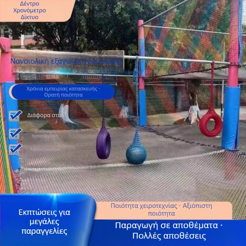 Νάιλον δίχτυ χωρίς κόμπους για δέντρο τραμπολίνο, μη κινητικό αχρησιμοποίητο ψυχαγωγικό δίχτυ αναρρίχησης, δίχτυ επέκτασης περιοχής θέασης, μοντέλο 8, προστατευτικό δίχτυ πάρκων και ζούγκλας