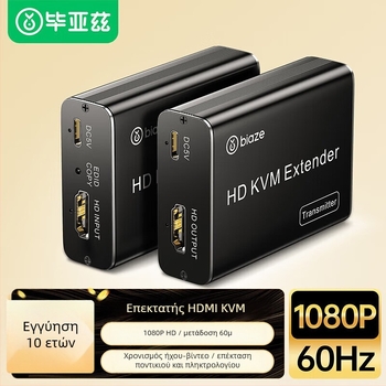 HDMI KVM επεκτατής, εμβέλεια 60 μέτρων, μετάδοση μέσω RJ45 δικτυακού καλωδίου, HDMI σε RJ45 μεταδότης, USB πληκτρολόγιο συμβατό