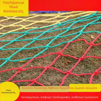 Νάιλον προστατευτικό δίχτυ για μπαλκόνι – διακοσμητικό, προστασία από πτώσεις, κατάλληλο για μπαλκόνια, παιδικές χαρές και σκάλες (Νάιλον νήμα; χρήση: μπαλκόνι, παιδική χαρά, σκάλες)